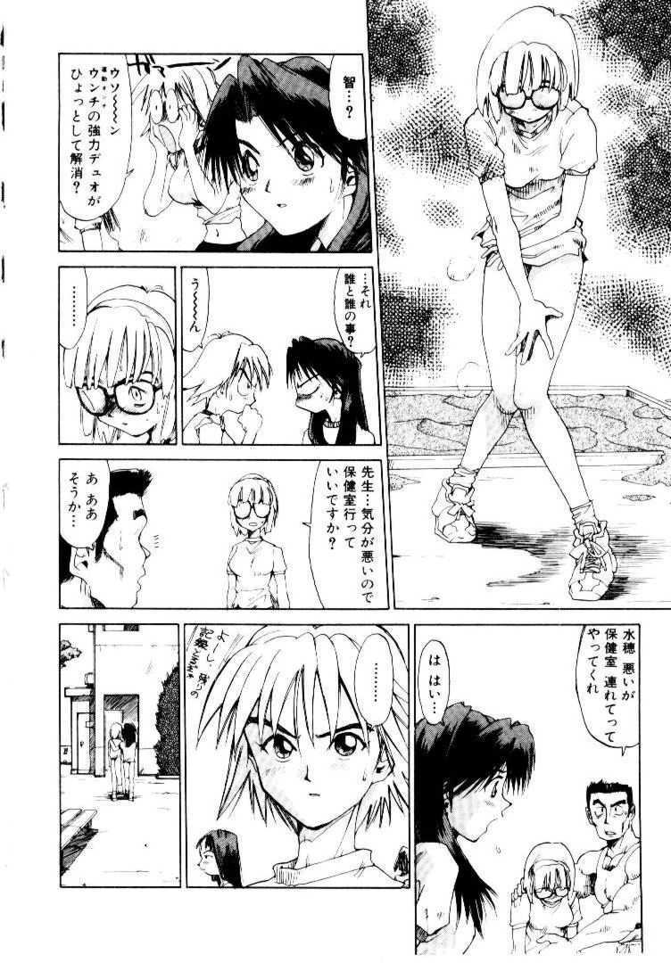 [Saitani Umetarou] SPIRAL OVER I page 23 full