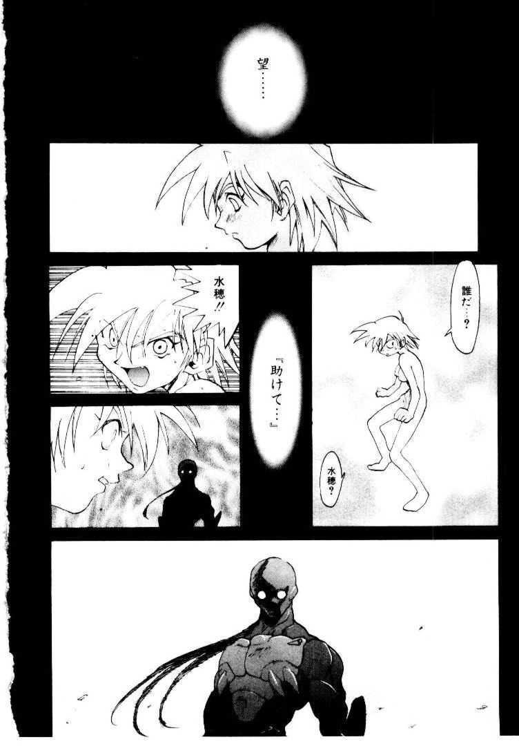 [Saitani Umetarou] SPIRAL OVER I page 43 full