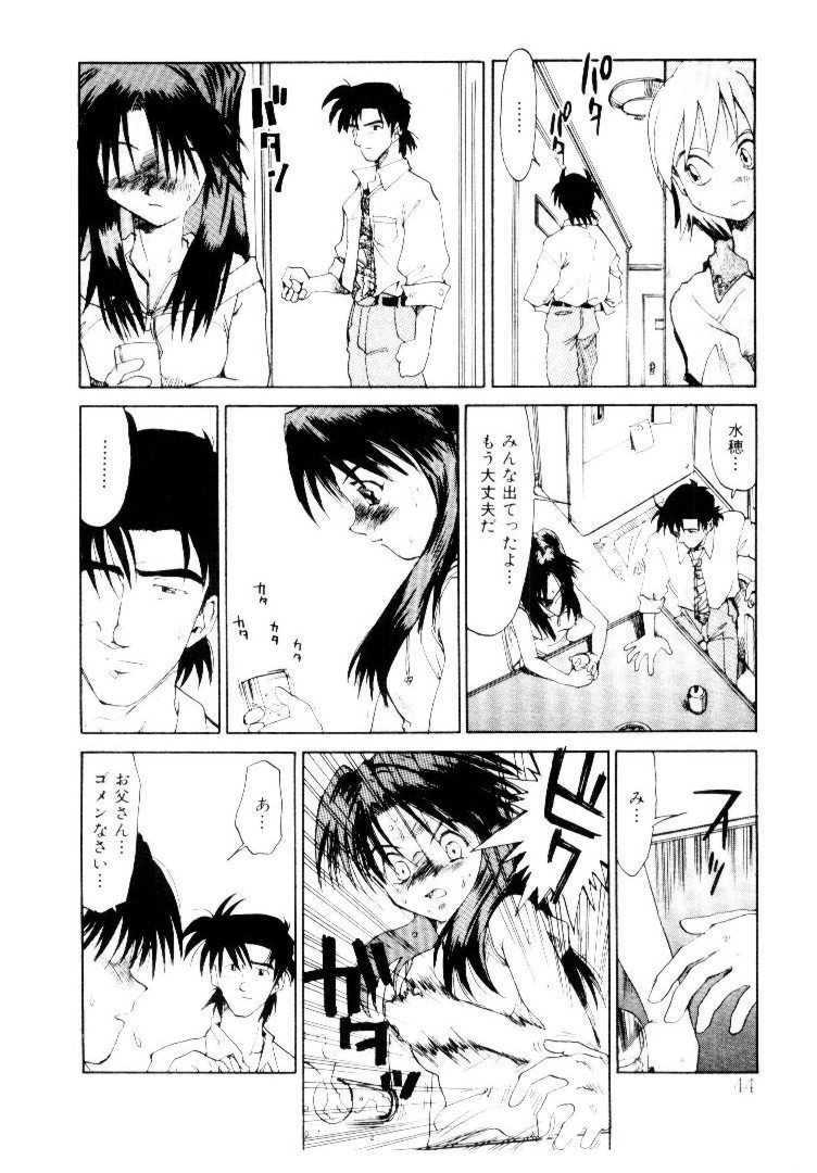 [Saitani Umetarou] SPIRAL OVER I page 47 full