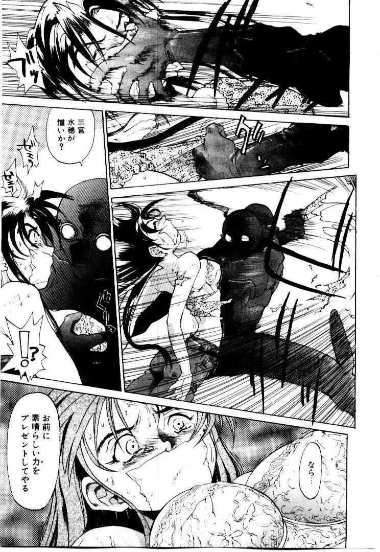 [Saitani Umetarou] SPIRAL OVER I page 82 full