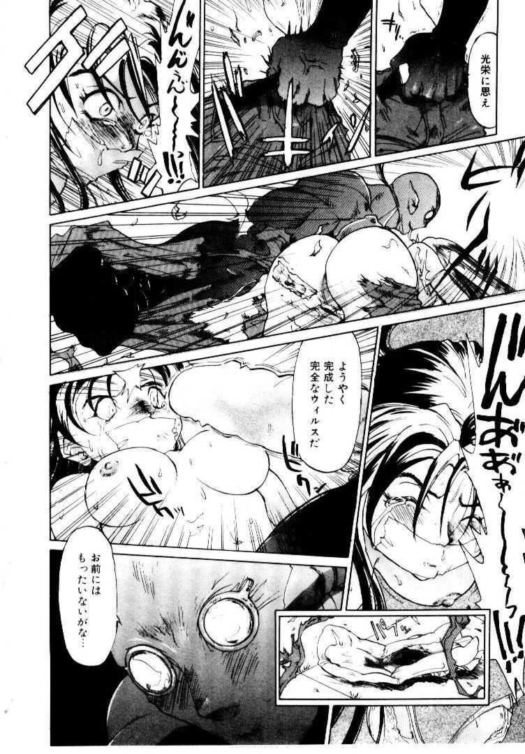 [Saitani Umetarou] SPIRAL OVER I page 83 full