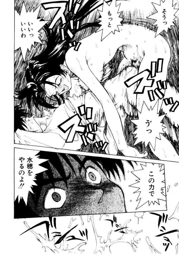 [Saitani Umetarou] SPIRAL OVER I page 97 full