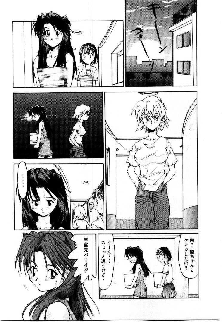 [Saitani Umetarou] SPIRAL OVER I page 98 full