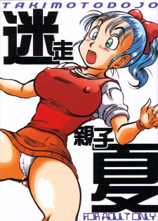[Takimoto Dojo (Kyuusho Tarou)] Meisou Oyako Natsu (Dragonball)