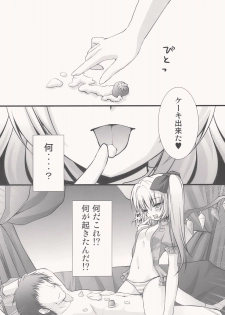 (Kouroumu 5) [Kinokonomi (konomi)] Flandre-san no Yoru Asobi (Touhou Project) - page 6