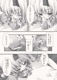 (Kouroumu 5) [Kinokonomi (konomi)] Flandre-san no Yoru Asobi (Touhou Project) - page 8
