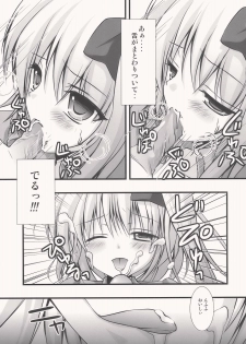 (Kouroumu 5) [Kinokonomi (konomi)] Flandre-san no Yoru Asobi (Touhou Project) - page 9