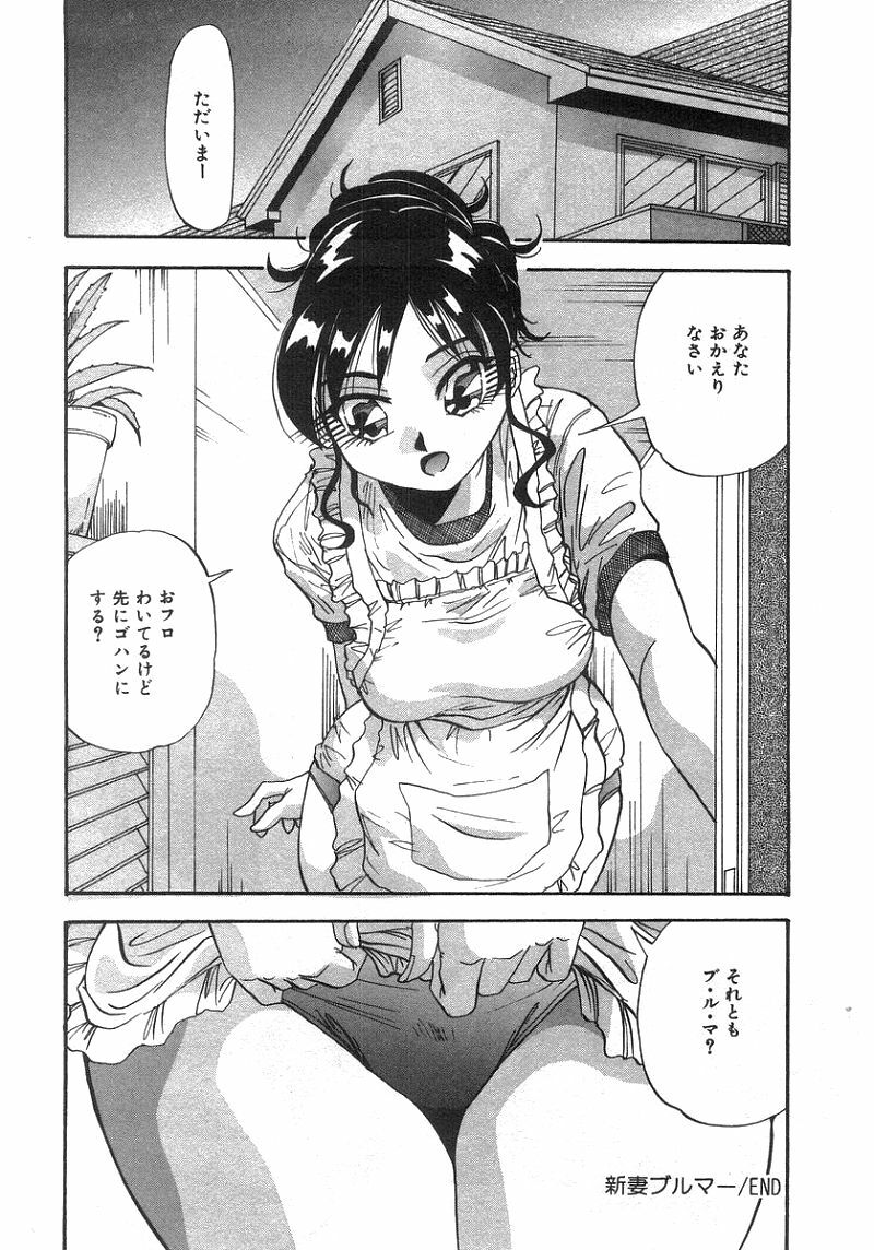 [Yukimino Yukio] Tonari No Ano Ko / That Beauty of Neighbor page 135 full