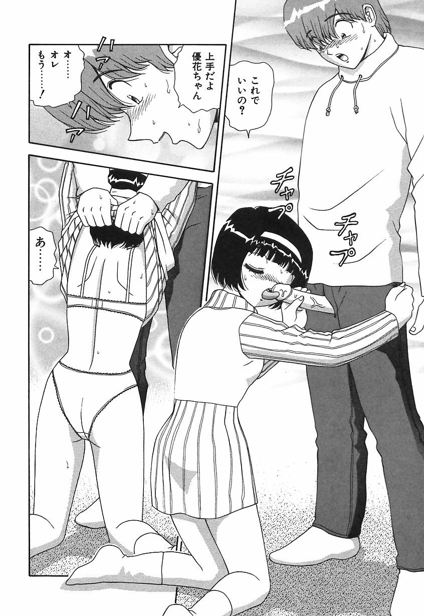 [Asuka Yumiki] Ogibo-san no Yuuwaku - The Seductress Stepmother page 101 full