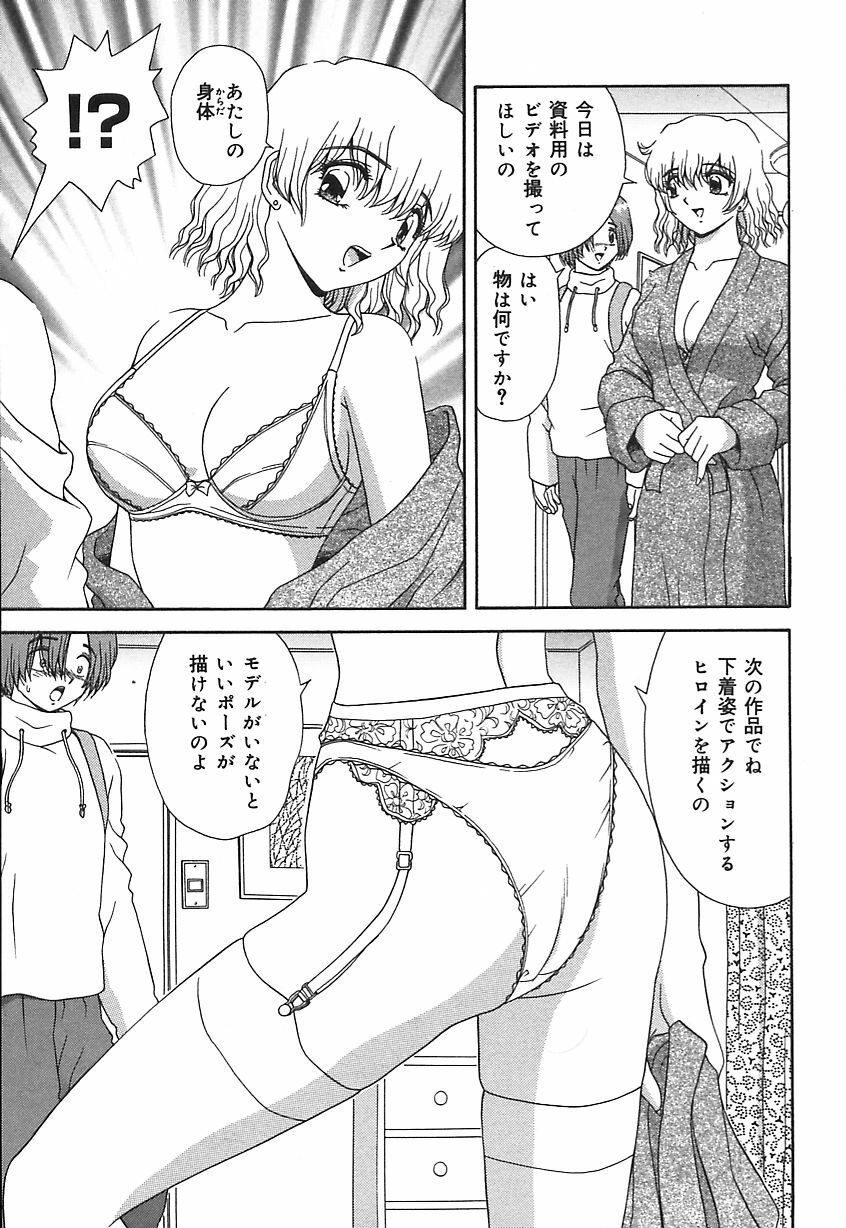 [Asuka Yumiki] Ogibo-san no Yuuwaku - The Seductress Stepmother page 114 full
