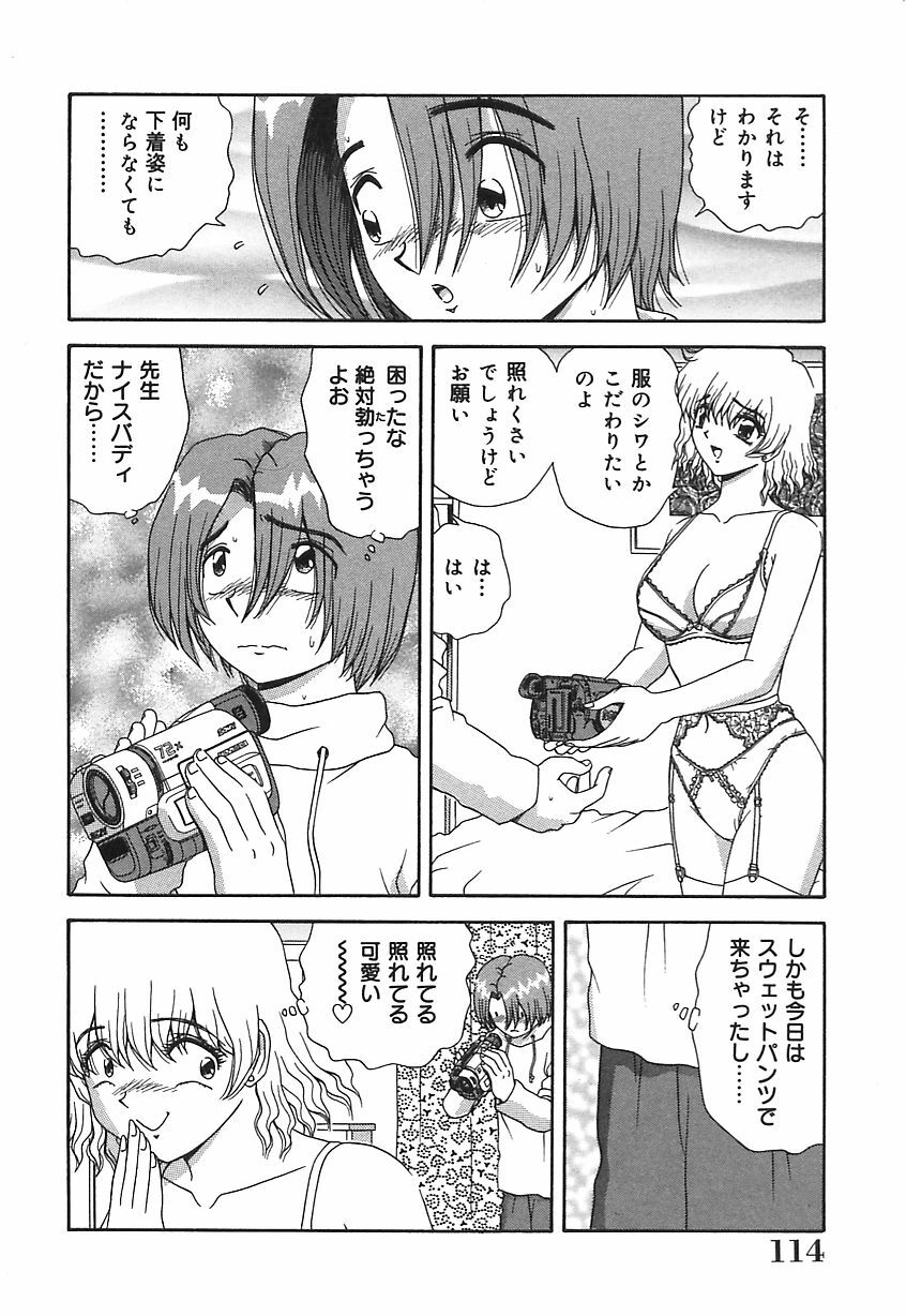 [Asuka Yumiki] Ogibo-san no Yuuwaku - The Seductress Stepmother page 115 full