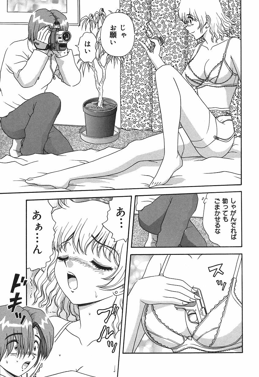 [Asuka Yumiki] Ogibo-san no Yuuwaku - The Seductress Stepmother page 116 full