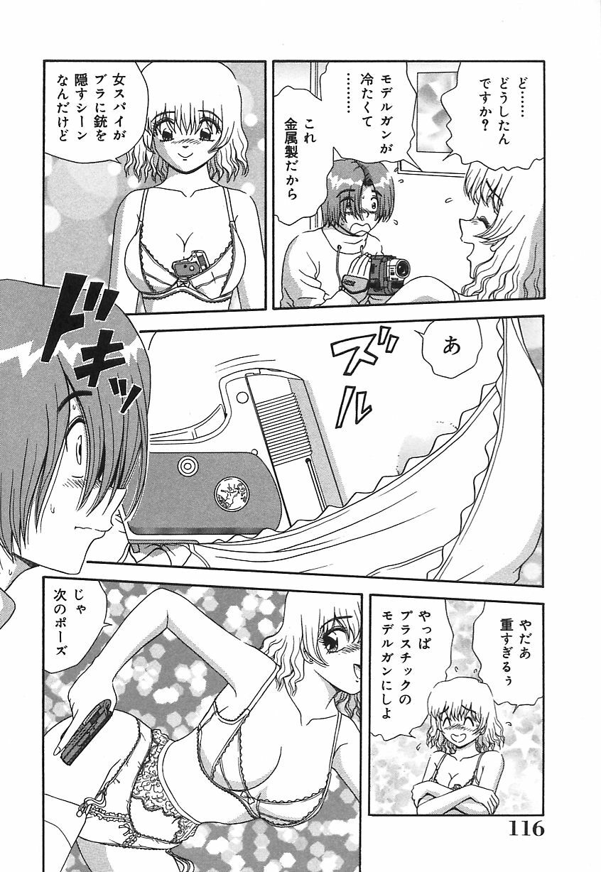[Asuka Yumiki] Ogibo-san no Yuuwaku - The Seductress Stepmother page 117 full