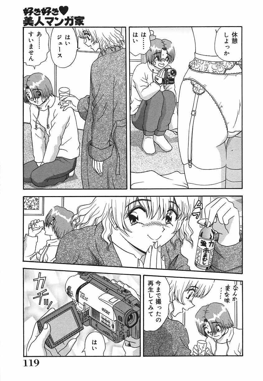 [Asuka Yumiki] Ogibo-san no Yuuwaku - The Seductress Stepmother page 120 full