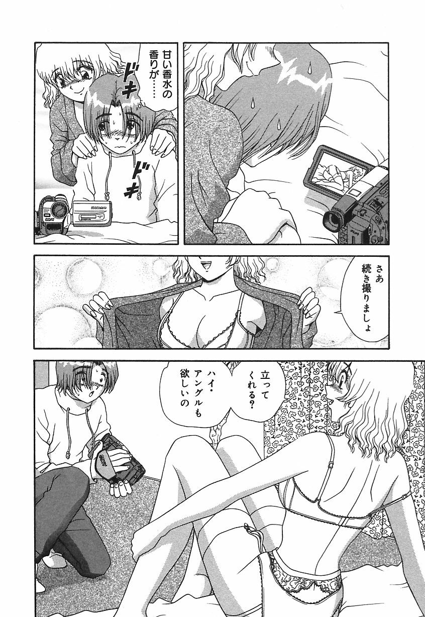 [Asuka Yumiki] Ogibo-san no Yuuwaku - The Seductress Stepmother page 121 full