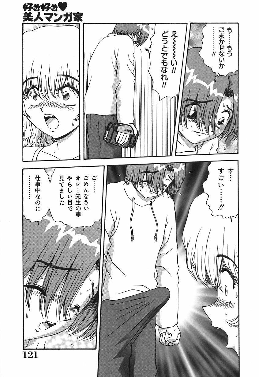 [Asuka Yumiki] Ogibo-san no Yuuwaku - The Seductress Stepmother page 122 full