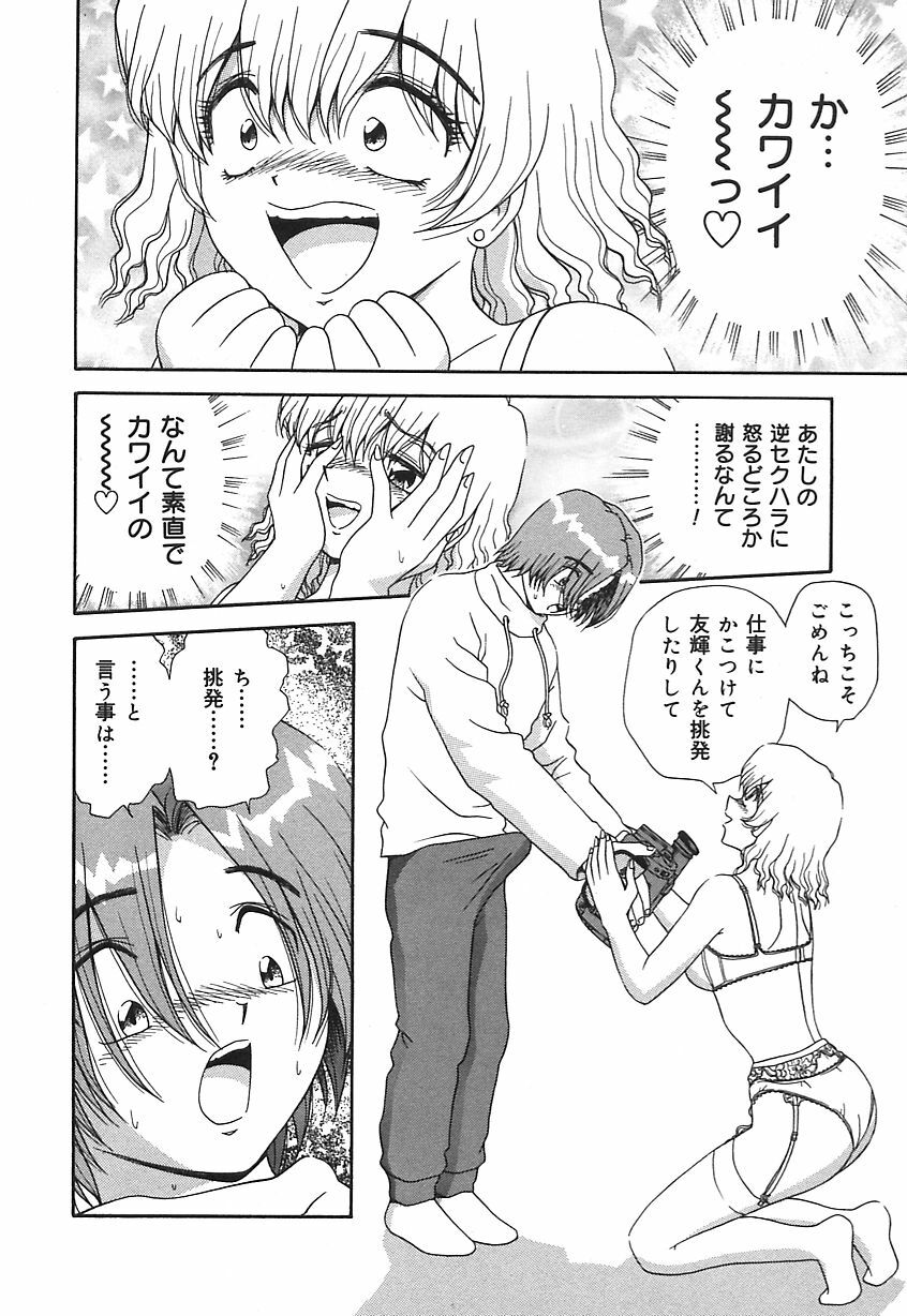 [Asuka Yumiki] Ogibo-san no Yuuwaku - The Seductress Stepmother page 123 full