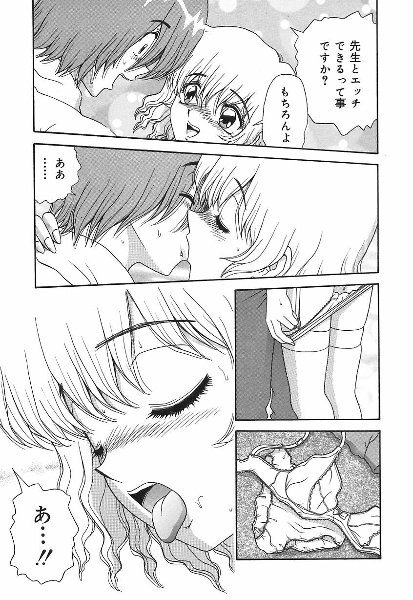 [Asuka Yumiki] Ogibo-san no Yuuwaku - The Seductress Stepmother page 124 full