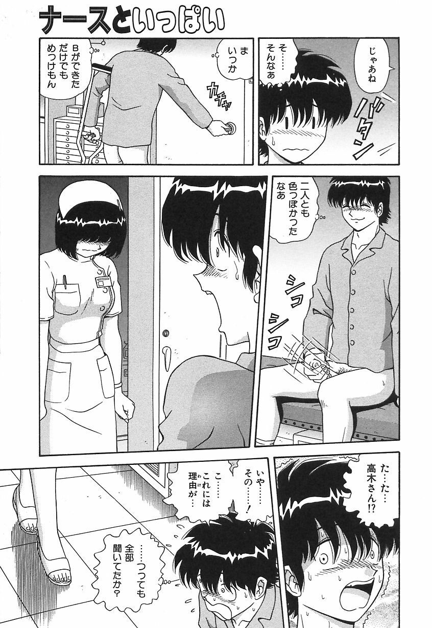 [Asuka Yumiki] Ogibo-san no Yuuwaku - The Seductress Stepmother page 138 full