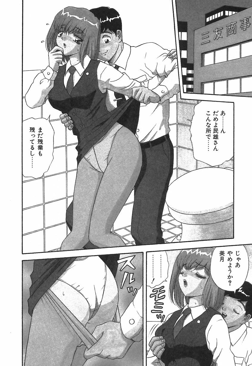 [Asuka Yumiki] Ogibo-san no Yuuwaku - The Seductress Stepmother page 77 full