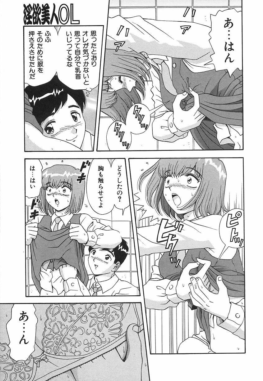 [Asuka Yumiki] Ogibo-san no Yuuwaku - The Seductress Stepmother page 80 full