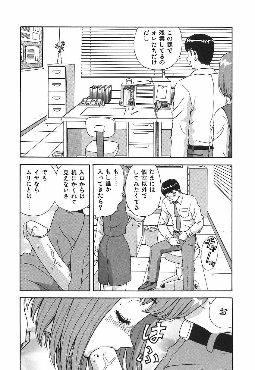 [Asuka Yumiki] Ogibo-san no Yuuwaku - The Seductress Stepmother page 83 full