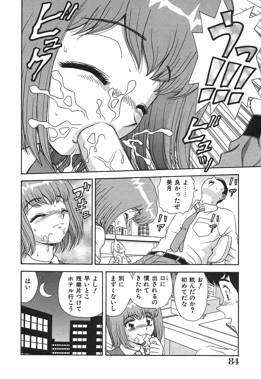 [Asuka Yumiki] Ogibo-san no Yuuwaku - The Seductress Stepmother page 85 full