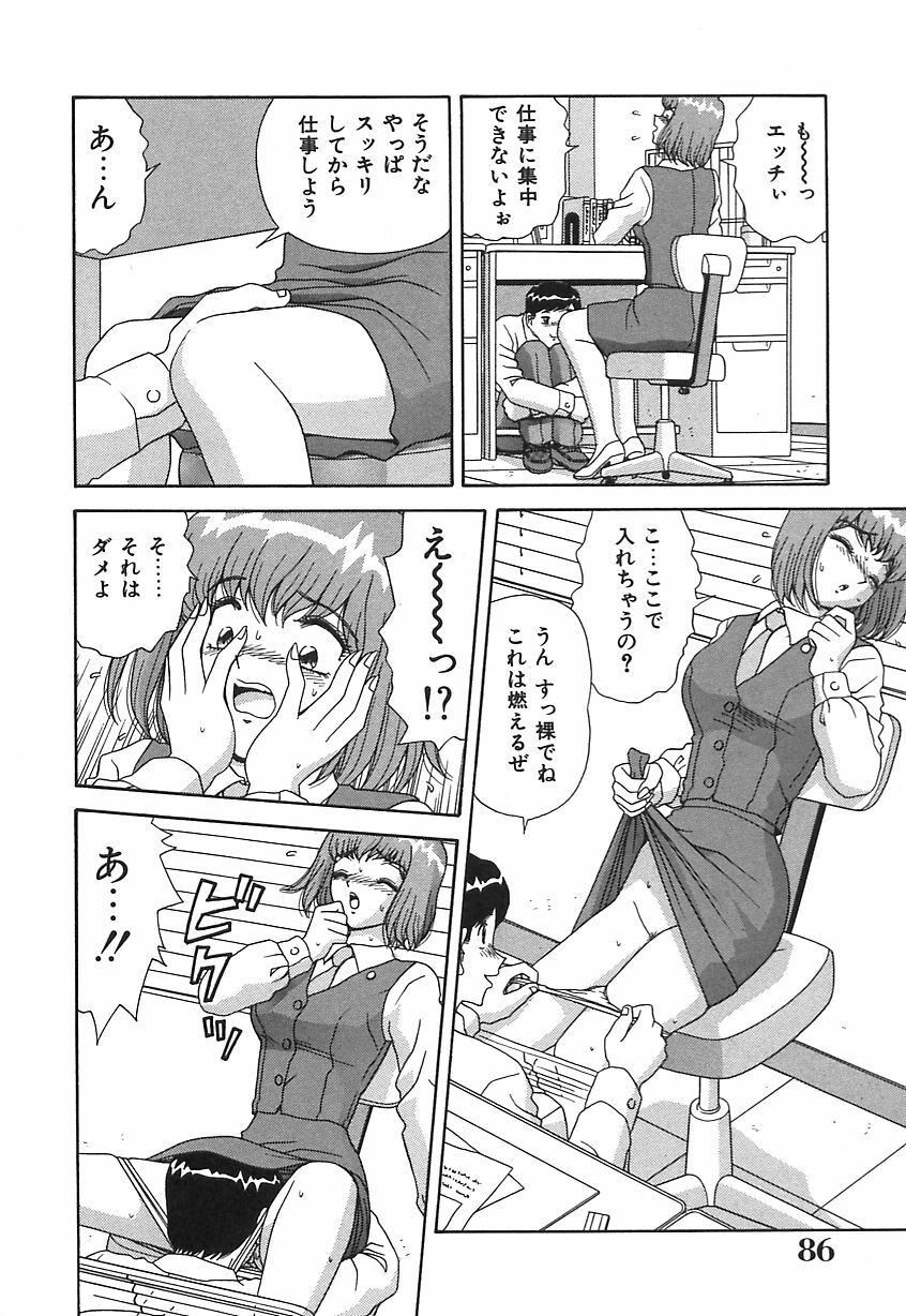 [Asuka Yumiki] Ogibo-san no Yuuwaku - The Seductress Stepmother page 87 full