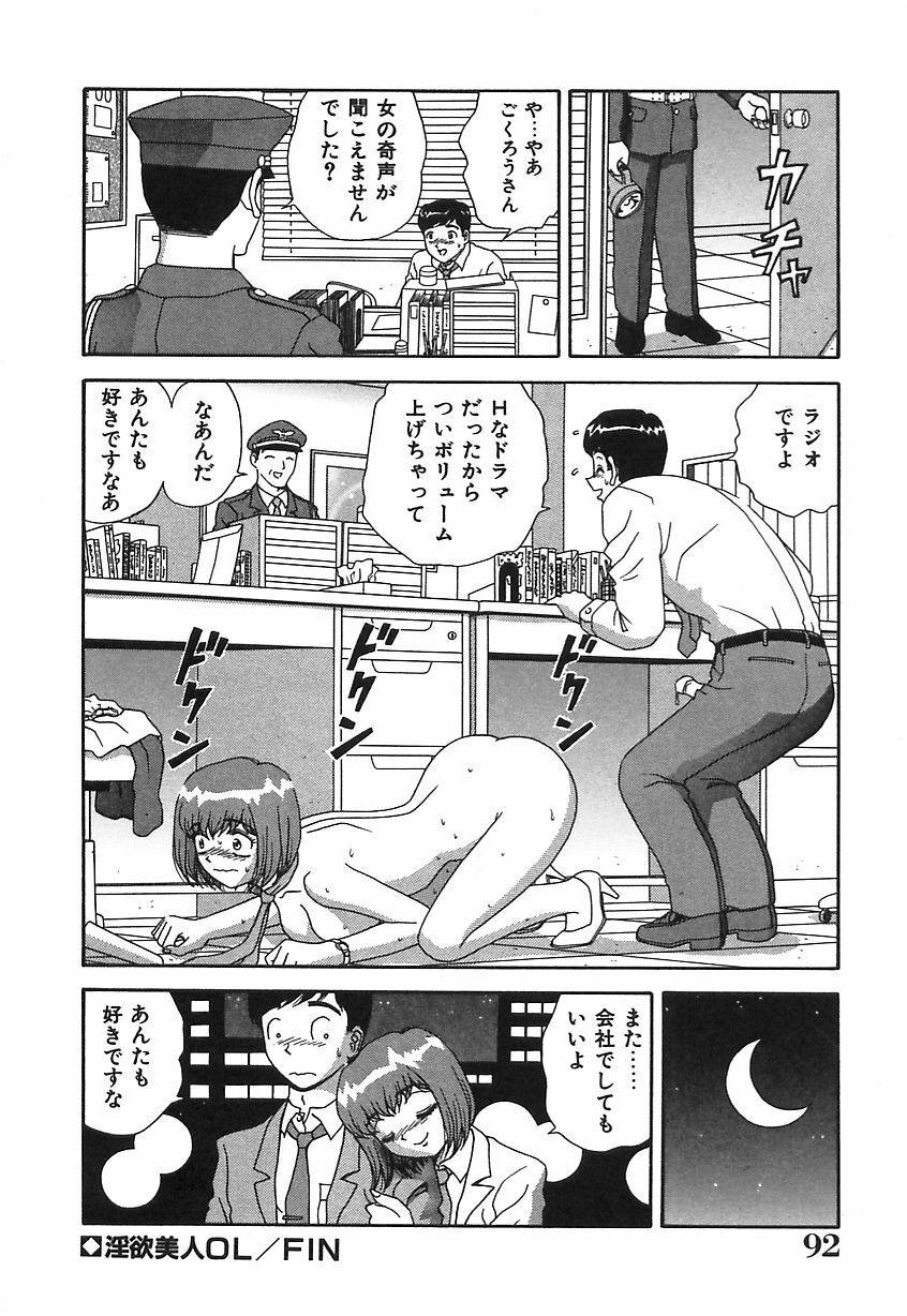 [Asuka Yumiki] Ogibo-san no Yuuwaku - The Seductress Stepmother page 93 full