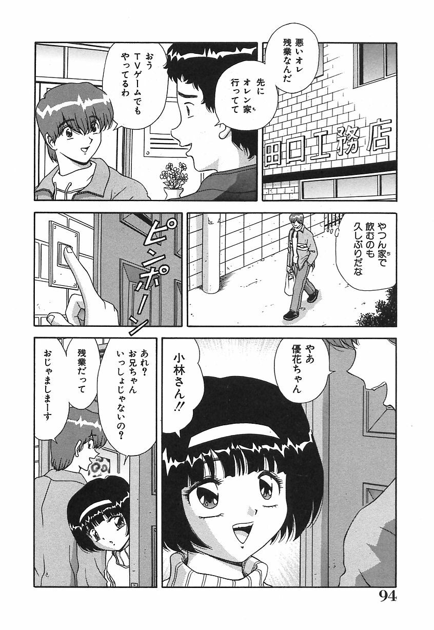 [Asuka Yumiki] Ogibo-san no Yuuwaku - The Seductress Stepmother page 95 full