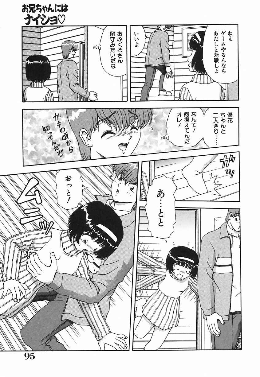 [Asuka Yumiki] Ogibo-san no Yuuwaku - The Seductress Stepmother page 96 full
