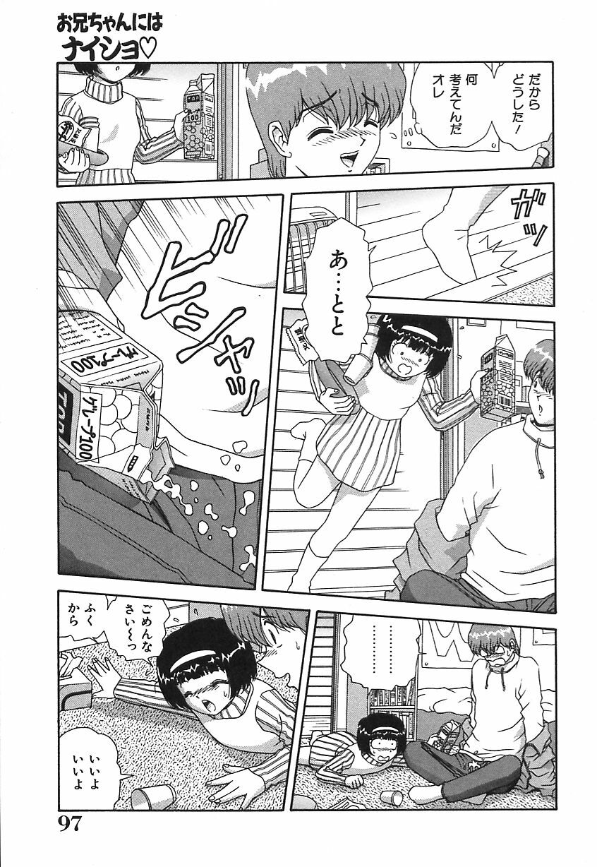 [Asuka Yumiki] Ogibo-san no Yuuwaku - The Seductress Stepmother page 98 full