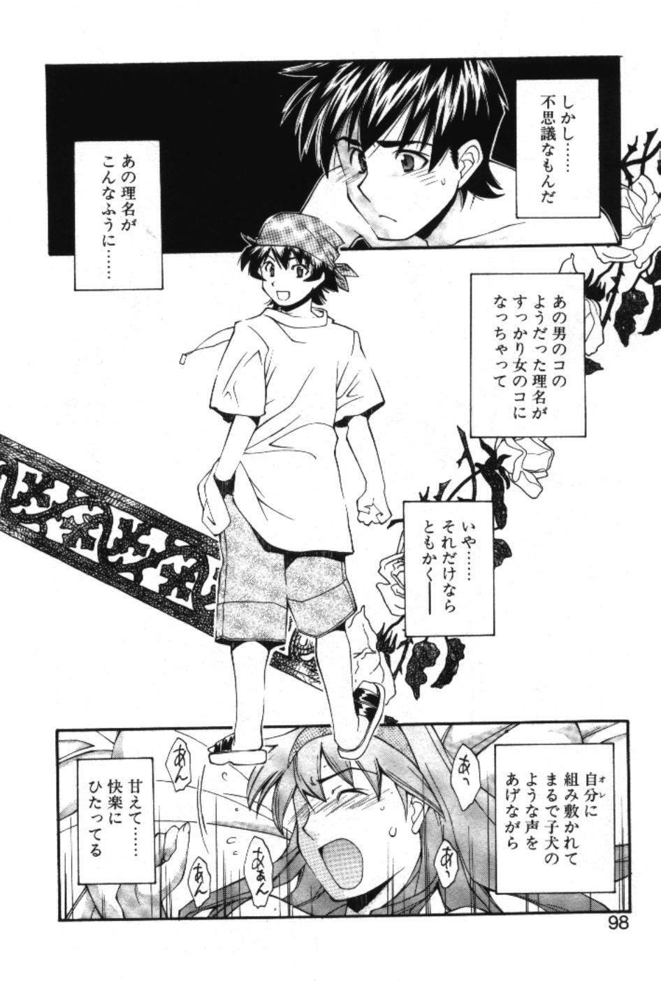 [Ryoumoto Hatsumi] Maakuri Mannish page 100 full
