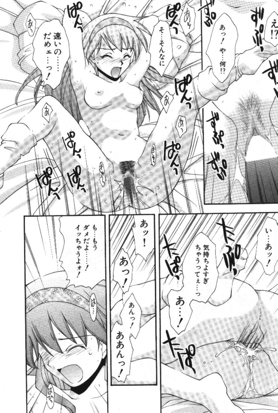 [Ryoumoto Hatsumi] Maakuri Mannish page 102 full