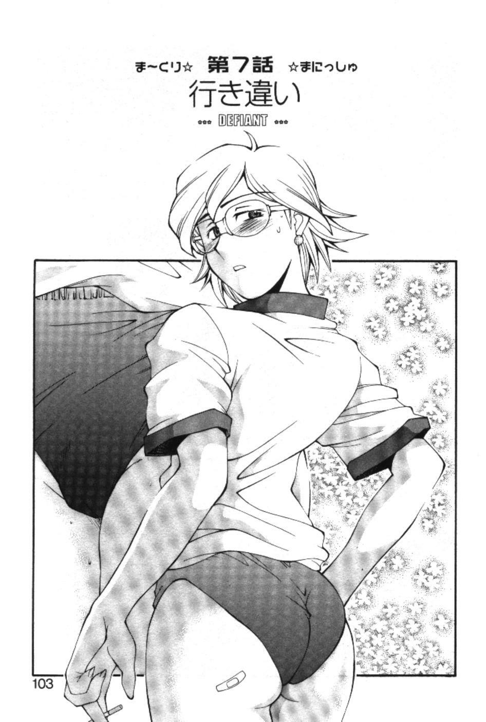 [Ryoumoto Hatsumi] Maakuri Mannish page 105 full