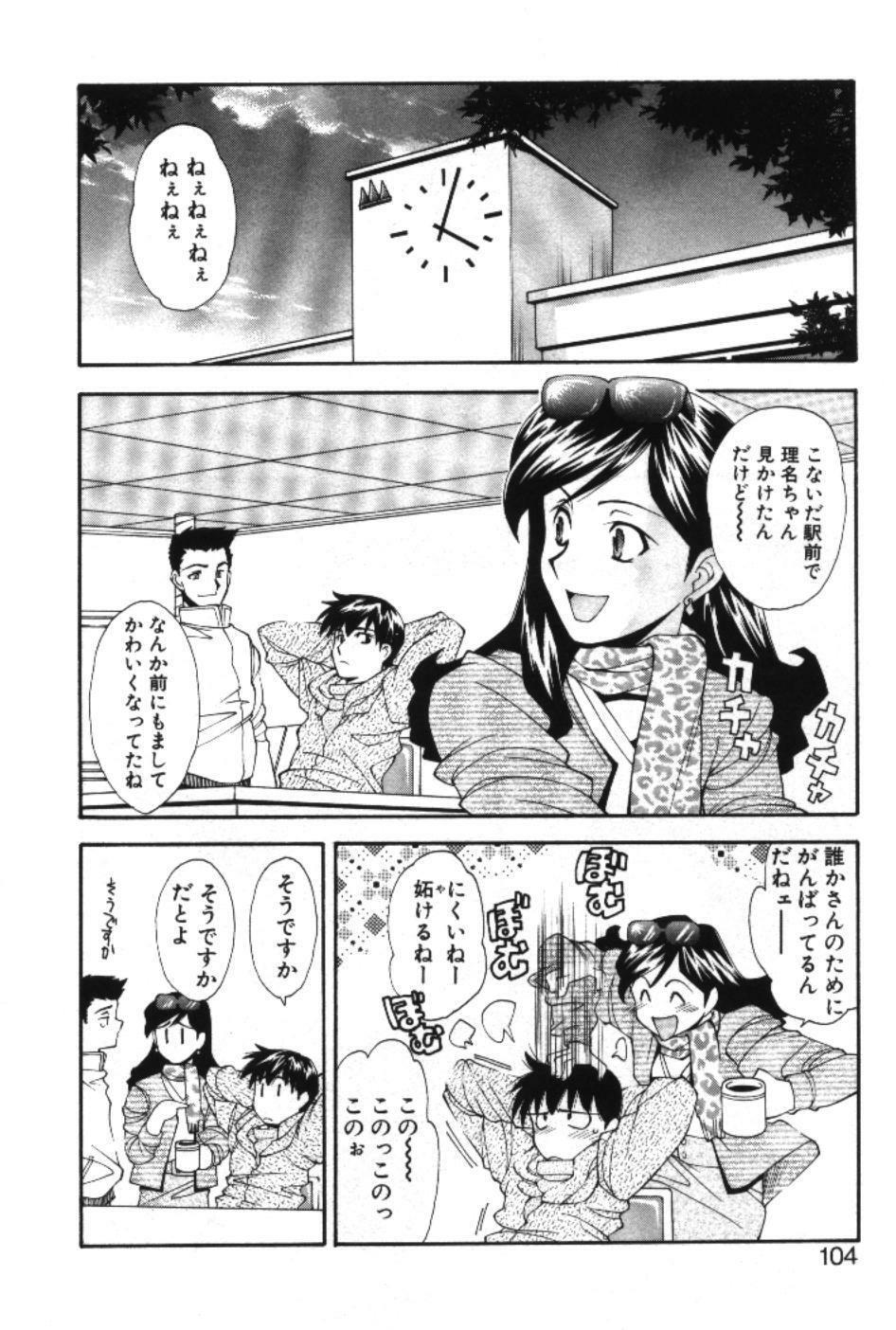 [Ryoumoto Hatsumi] Maakuri Mannish page 106 full
