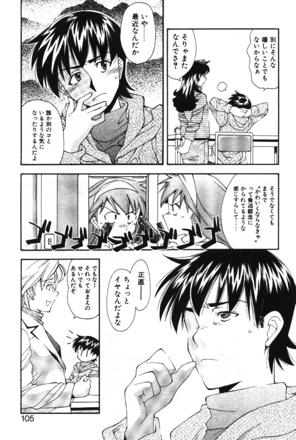 [Ryoumoto Hatsumi] Maakuri Mannish page 107 full