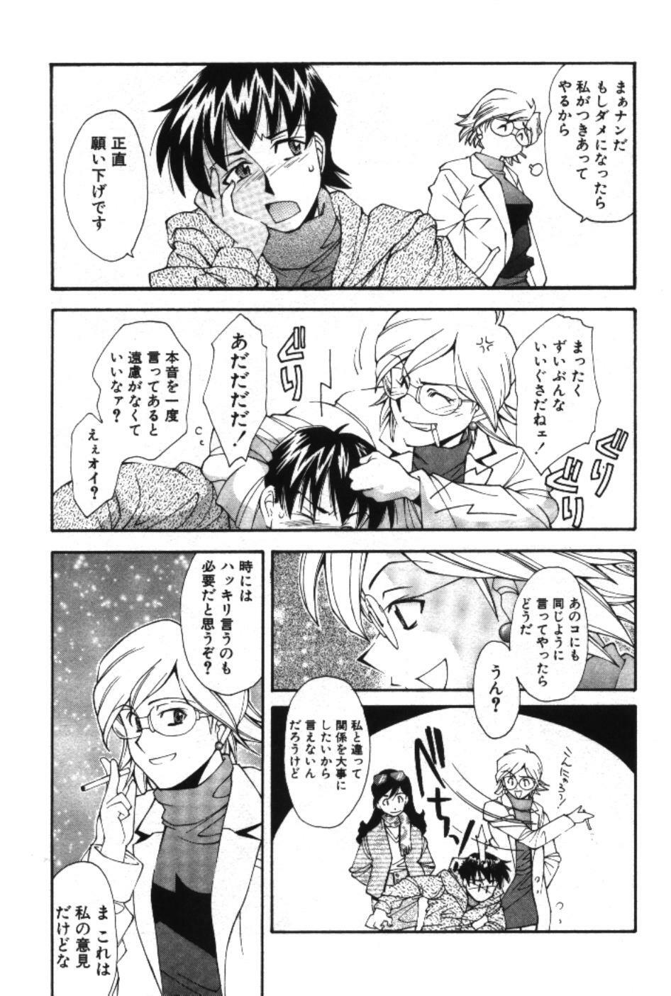 [Ryoumoto Hatsumi] Maakuri Mannish page 109 full