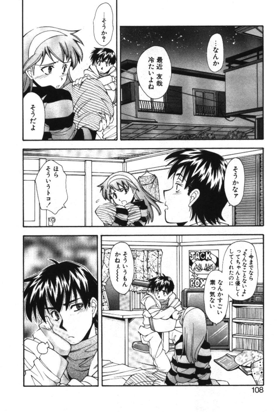 [Ryoumoto Hatsumi] Maakuri Mannish page 110 full