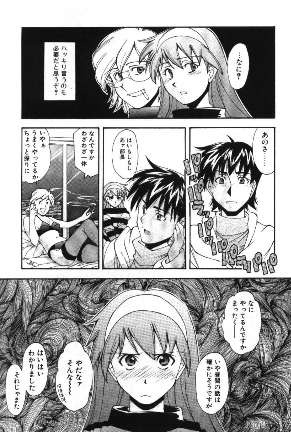 [Ryoumoto Hatsumi] Maakuri Mannish page 111 full