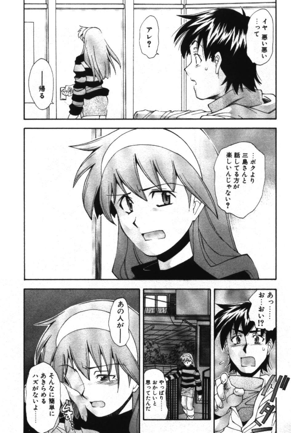 [Ryoumoto Hatsumi] Maakuri Mannish page 112 full