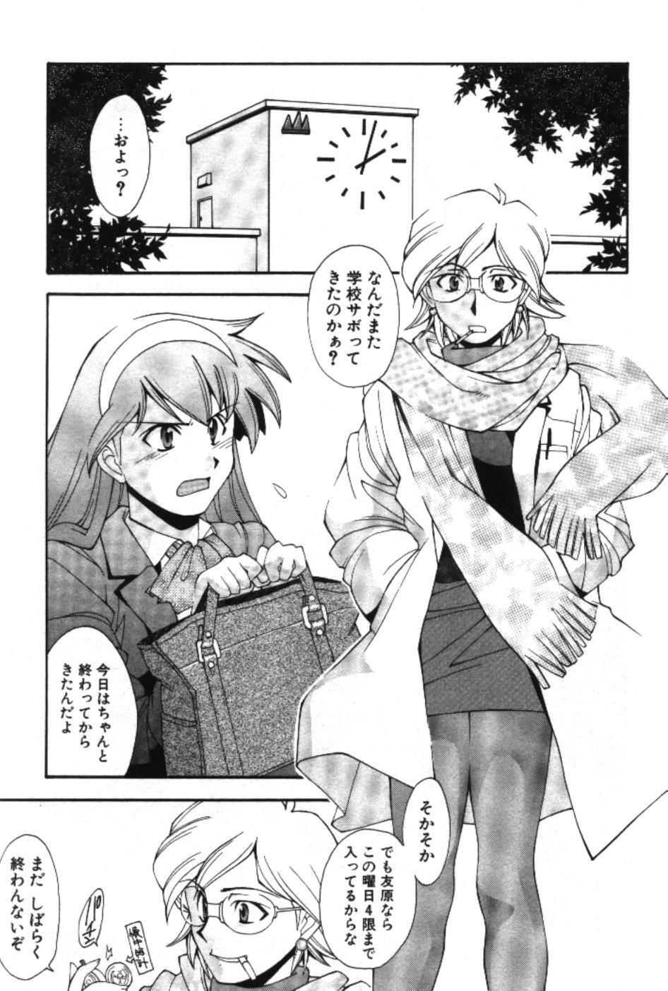 [Ryoumoto Hatsumi] Maakuri Mannish page 113 full