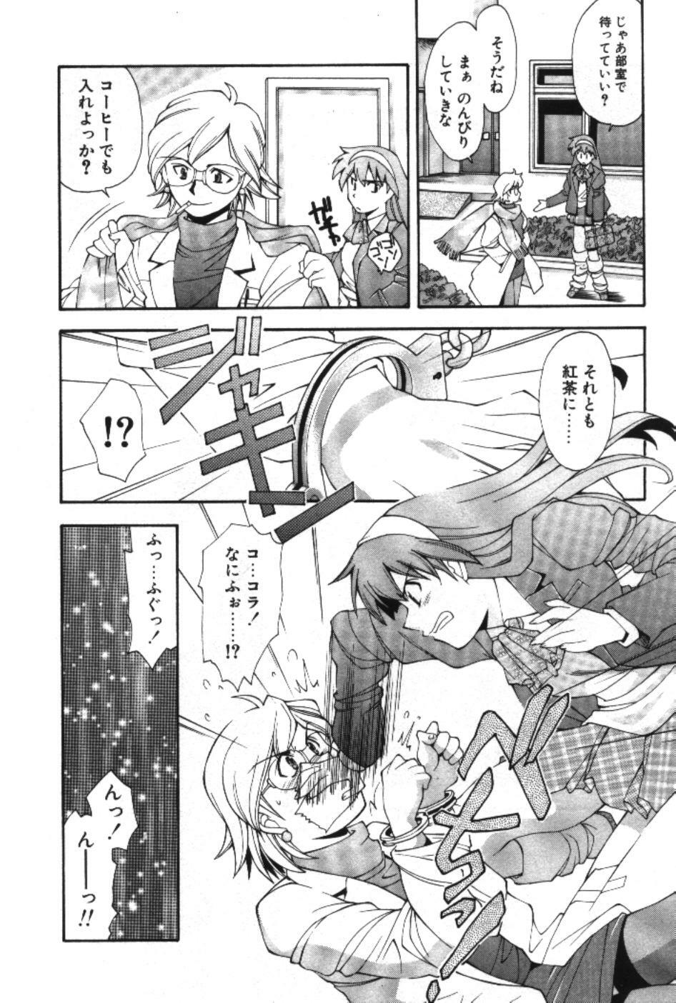 [Ryoumoto Hatsumi] Maakuri Mannish page 114 full