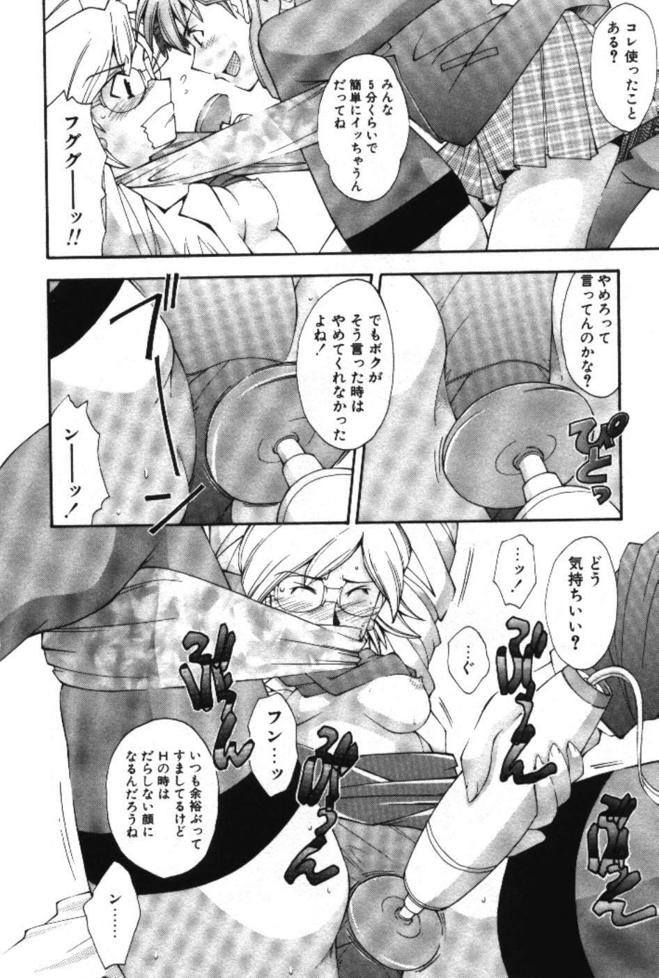 [Ryoumoto Hatsumi] Maakuri Mannish page 116 full
