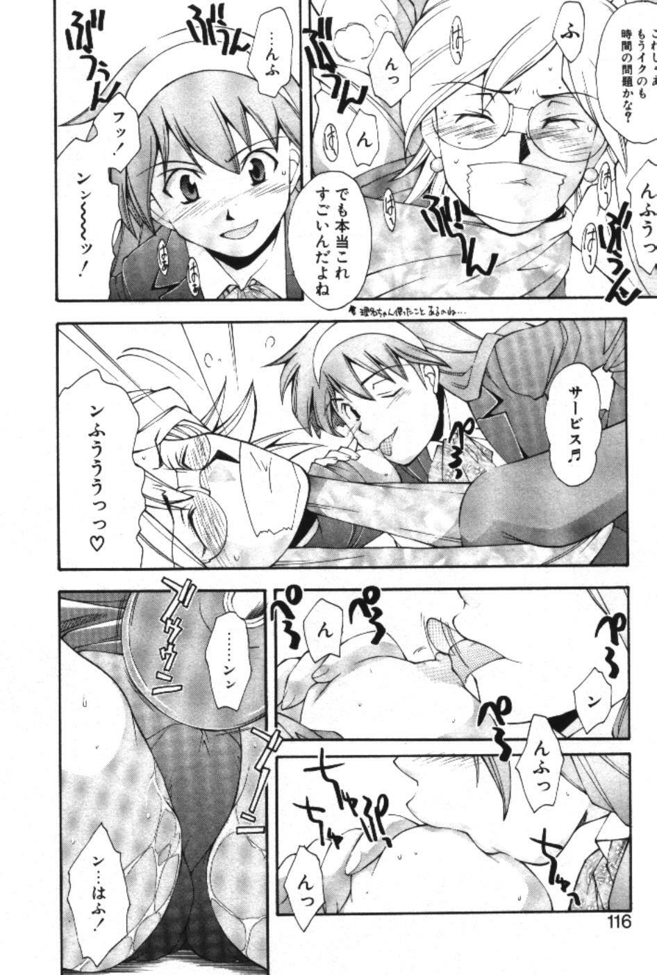 [Ryoumoto Hatsumi] Maakuri Mannish page 118 full