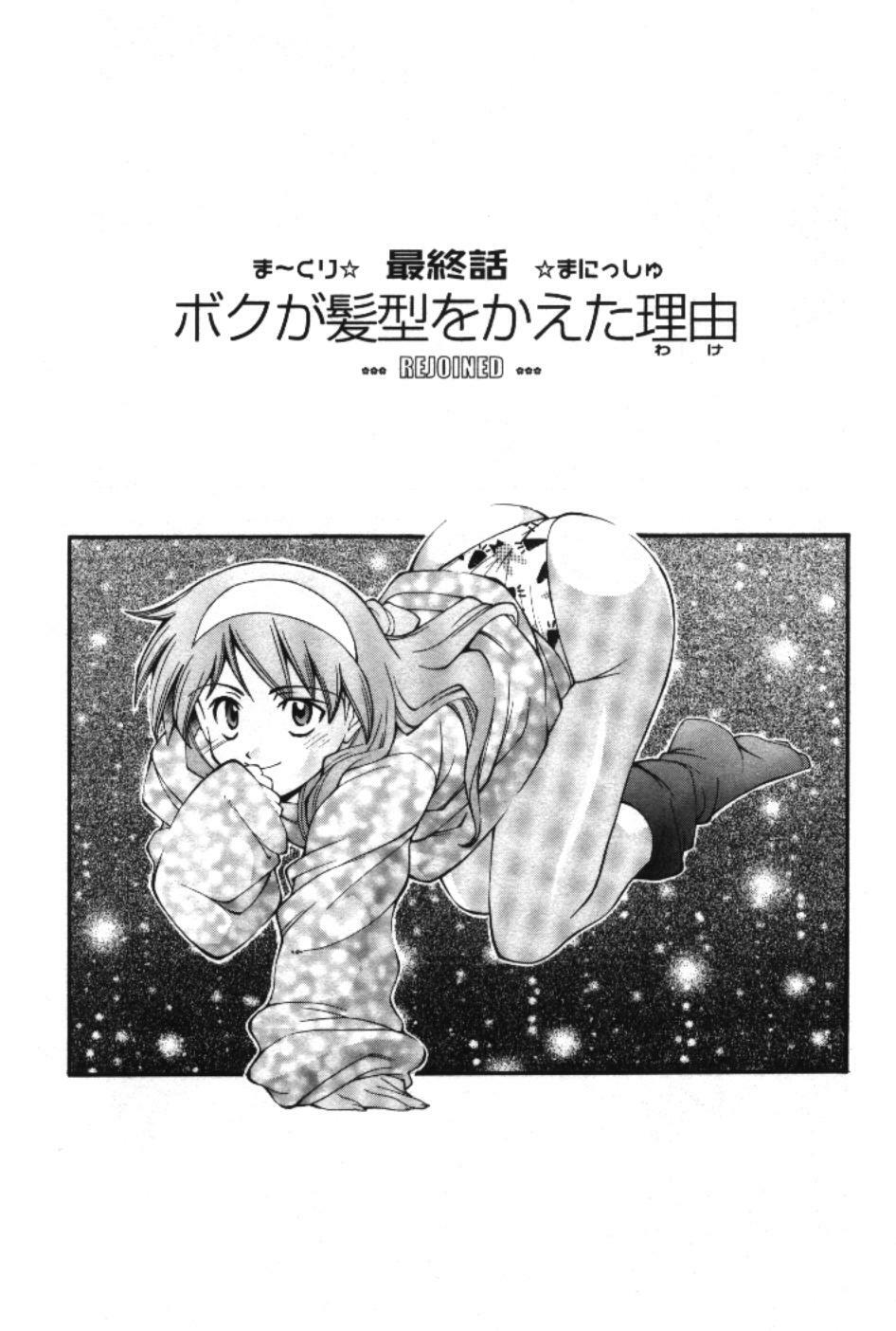 [Ryoumoto Hatsumi] Maakuri Mannish page 121 full