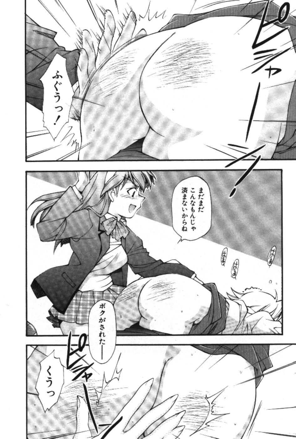[Ryoumoto Hatsumi] Maakuri Mannish page 122 full