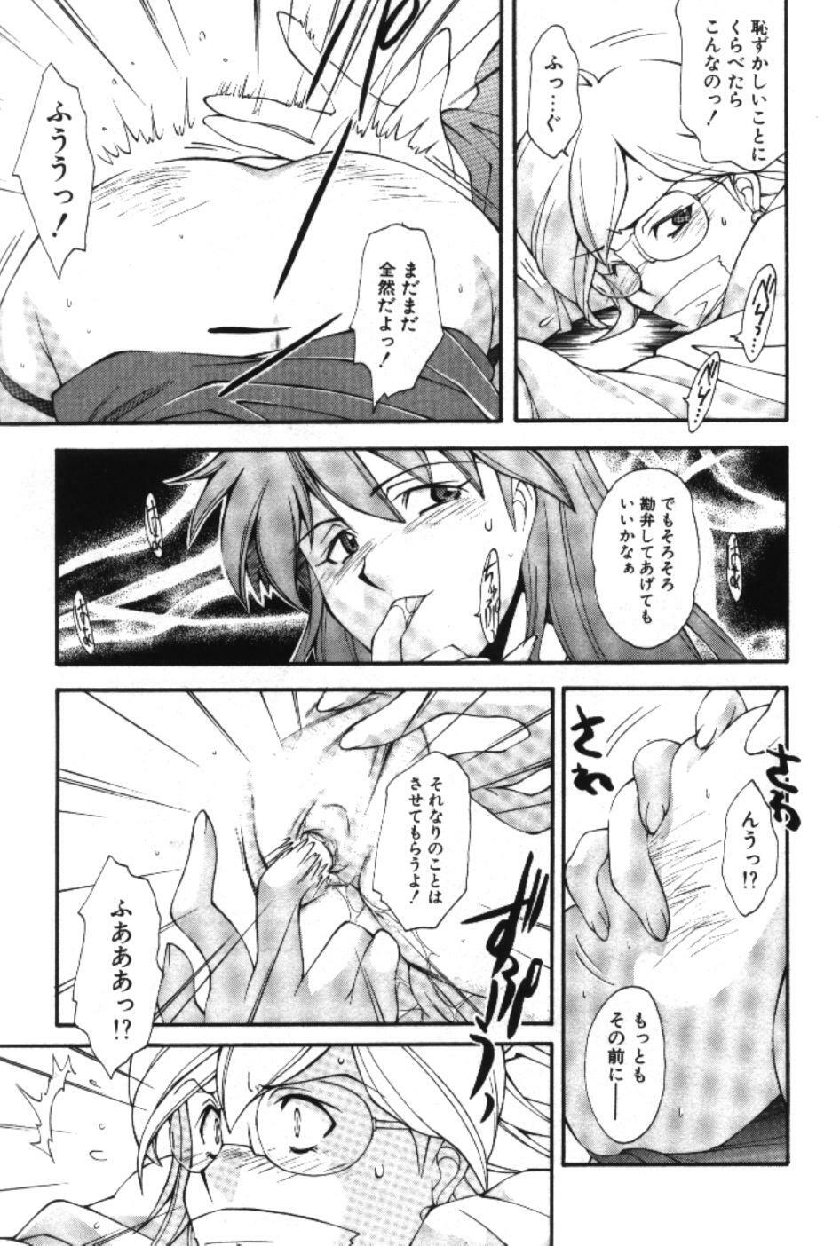 [Ryoumoto Hatsumi] Maakuri Mannish page 123 full