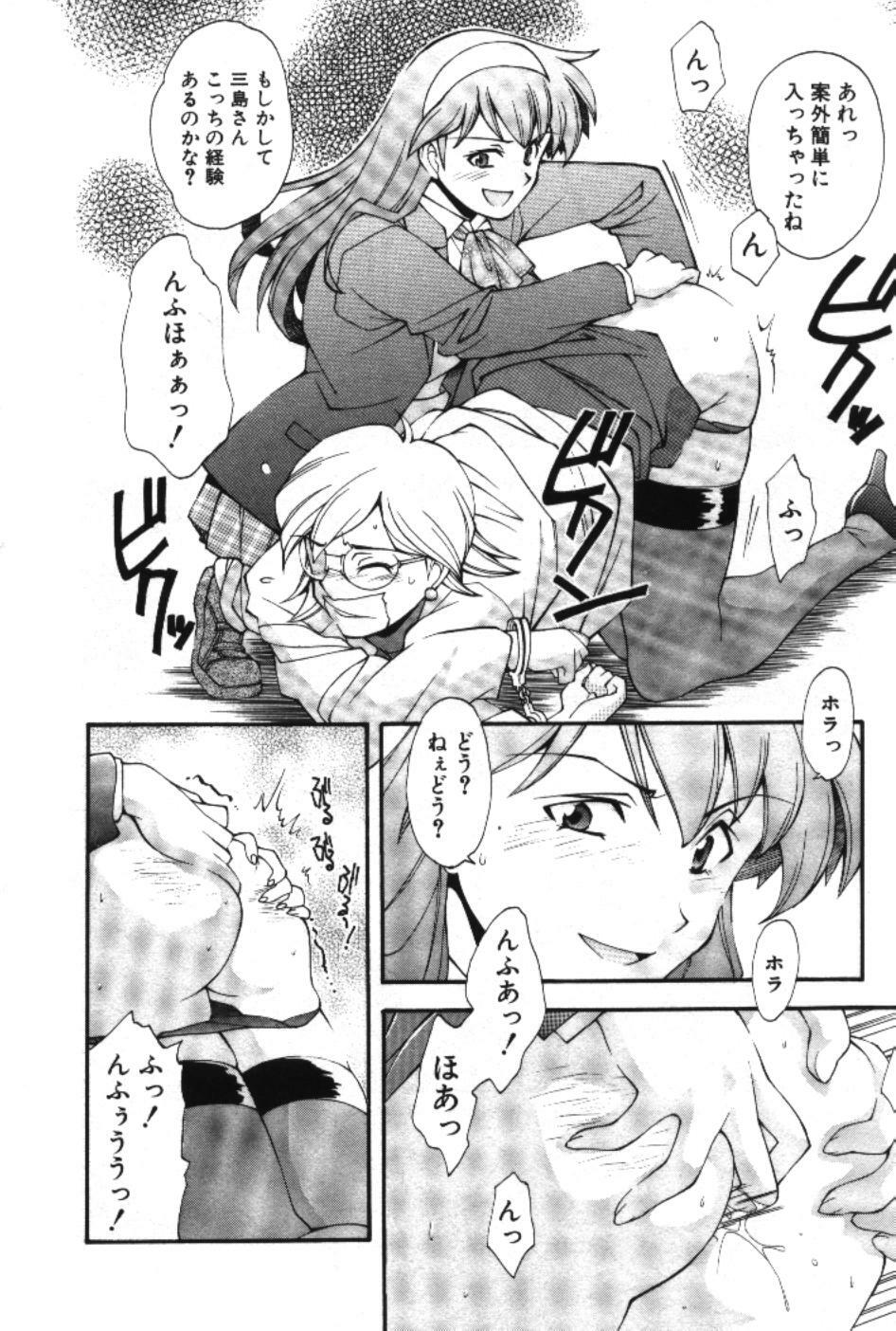 [Ryoumoto Hatsumi] Maakuri Mannish page 124 full
