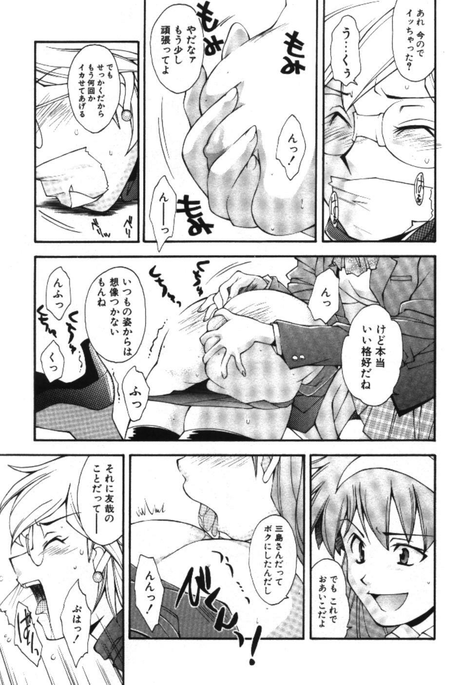 [Ryoumoto Hatsumi] Maakuri Mannish page 125 full